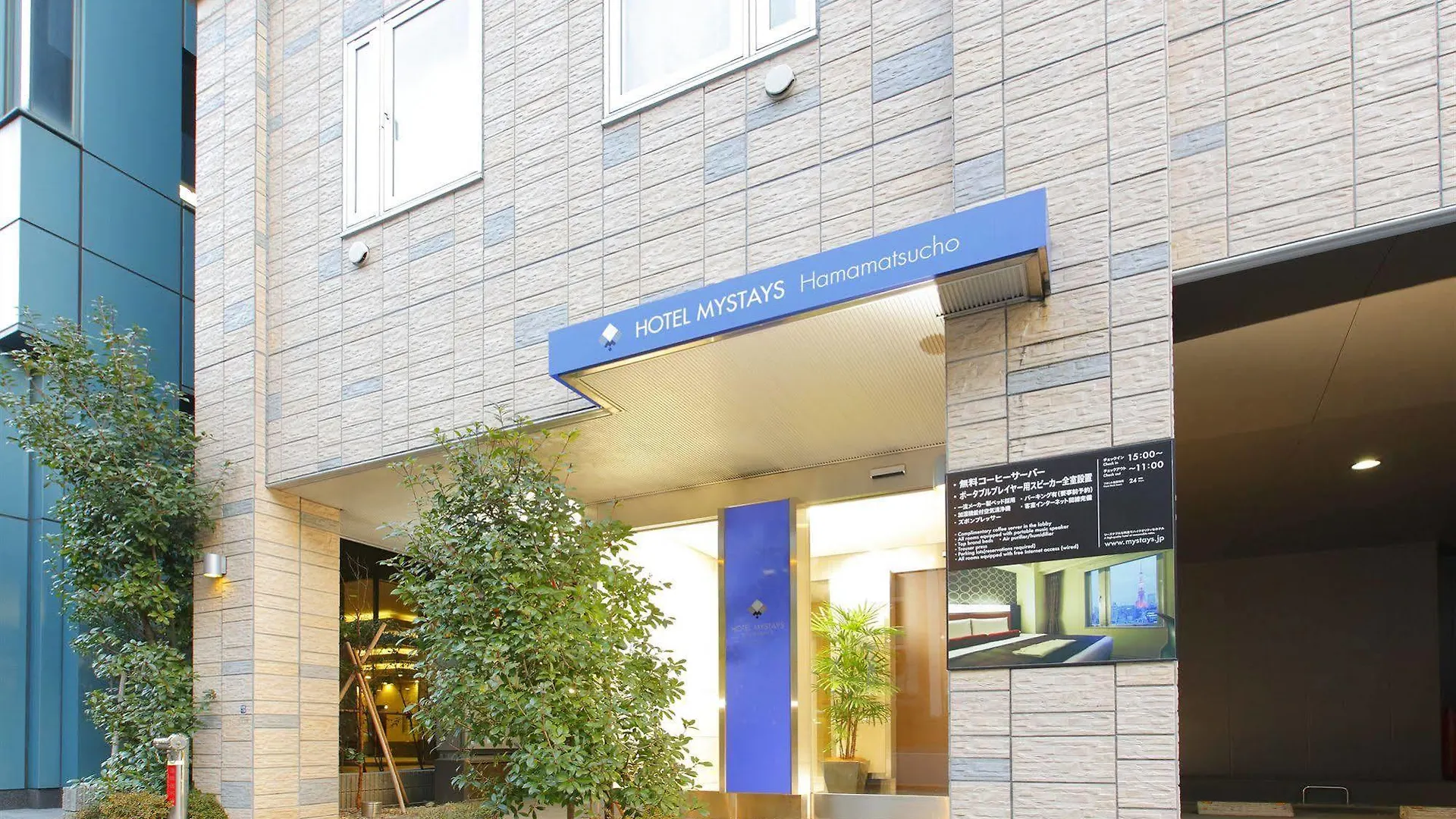 Hotel Mystays Hamamatsucho Tokyo